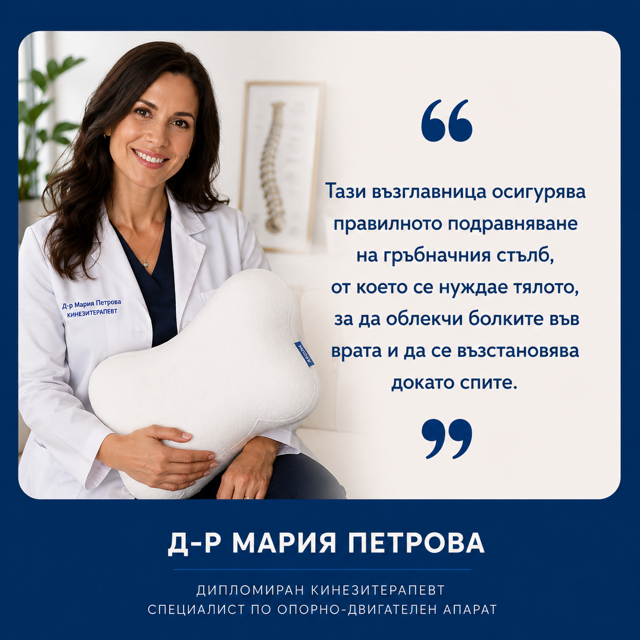 Aligna™ Възглавницата за Сън Без Болки - Край на Сутрешната Схванатост